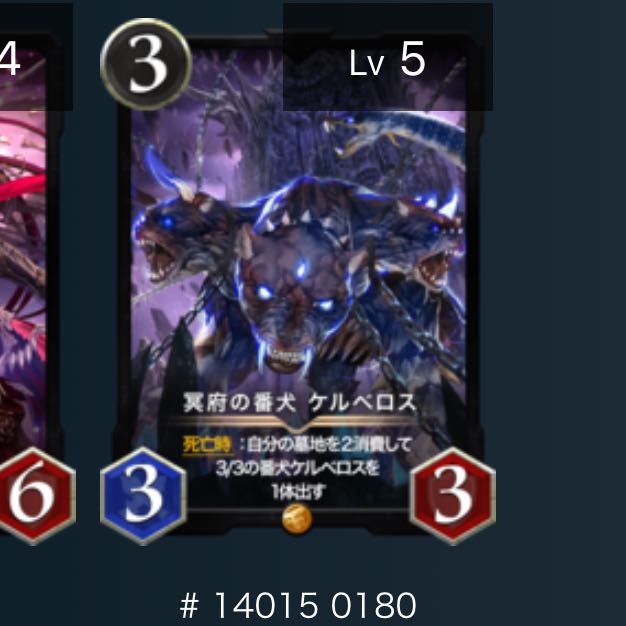 Watchdog Cerberus of the Underworld