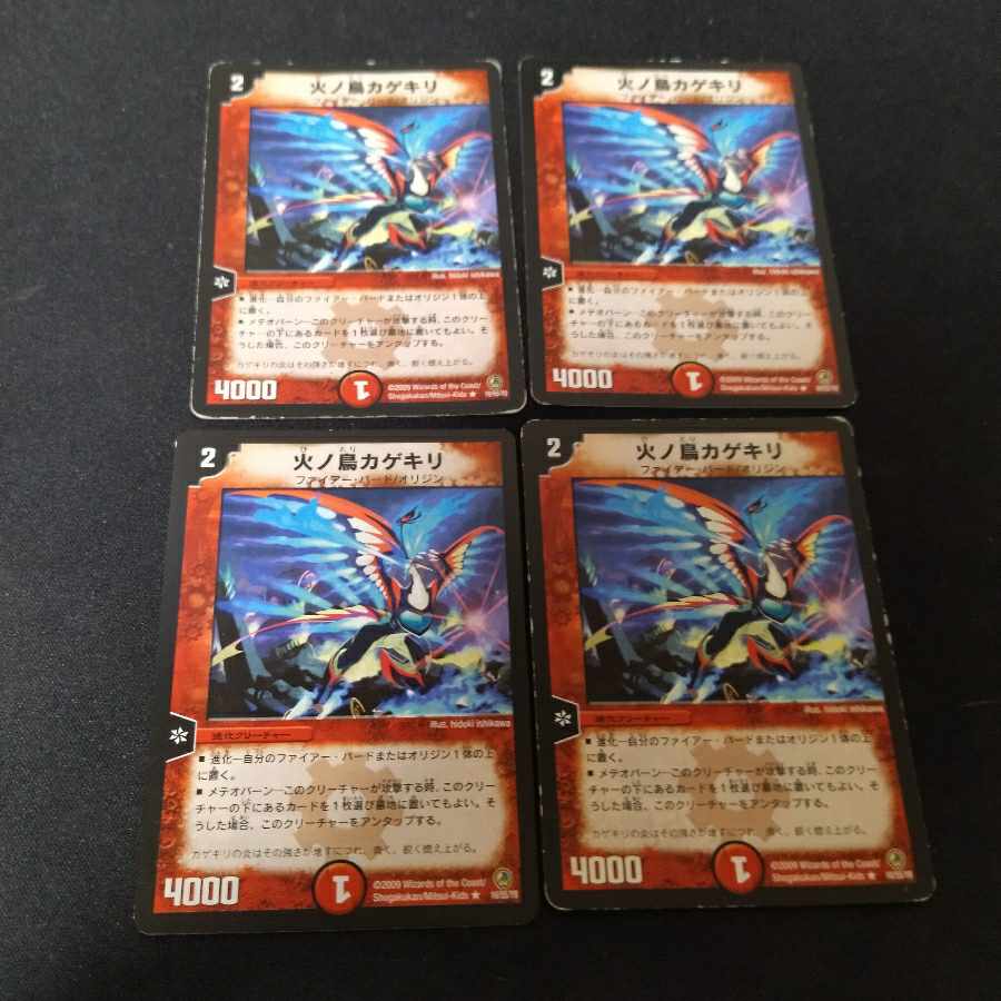 Fire-no-Tori Kagekiri 4 sheets