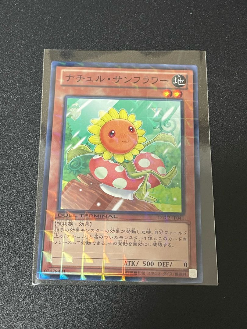 Yu-Gi-Oh Naturia Sunflower