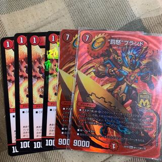 Punishment Anger" brand Master Final Memorial