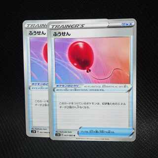 Air Balloon, Scoop Up Net