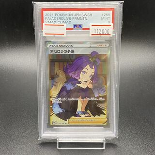 アセロラの予感 PSA9 Yahoo!オークション -「アセロラの予感psa9」の落札相場・落札価格