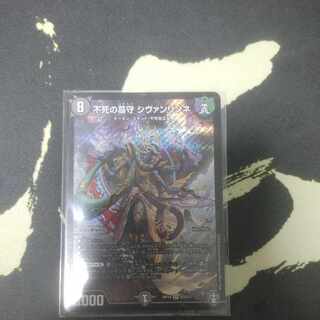 Sivanlynne, Immortal Gravekeeper SR S3/S11