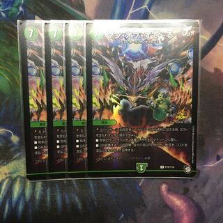 マンオブすてーる プロモ 4枚