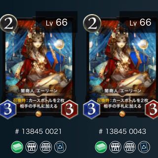 Yami Merchant Ailene