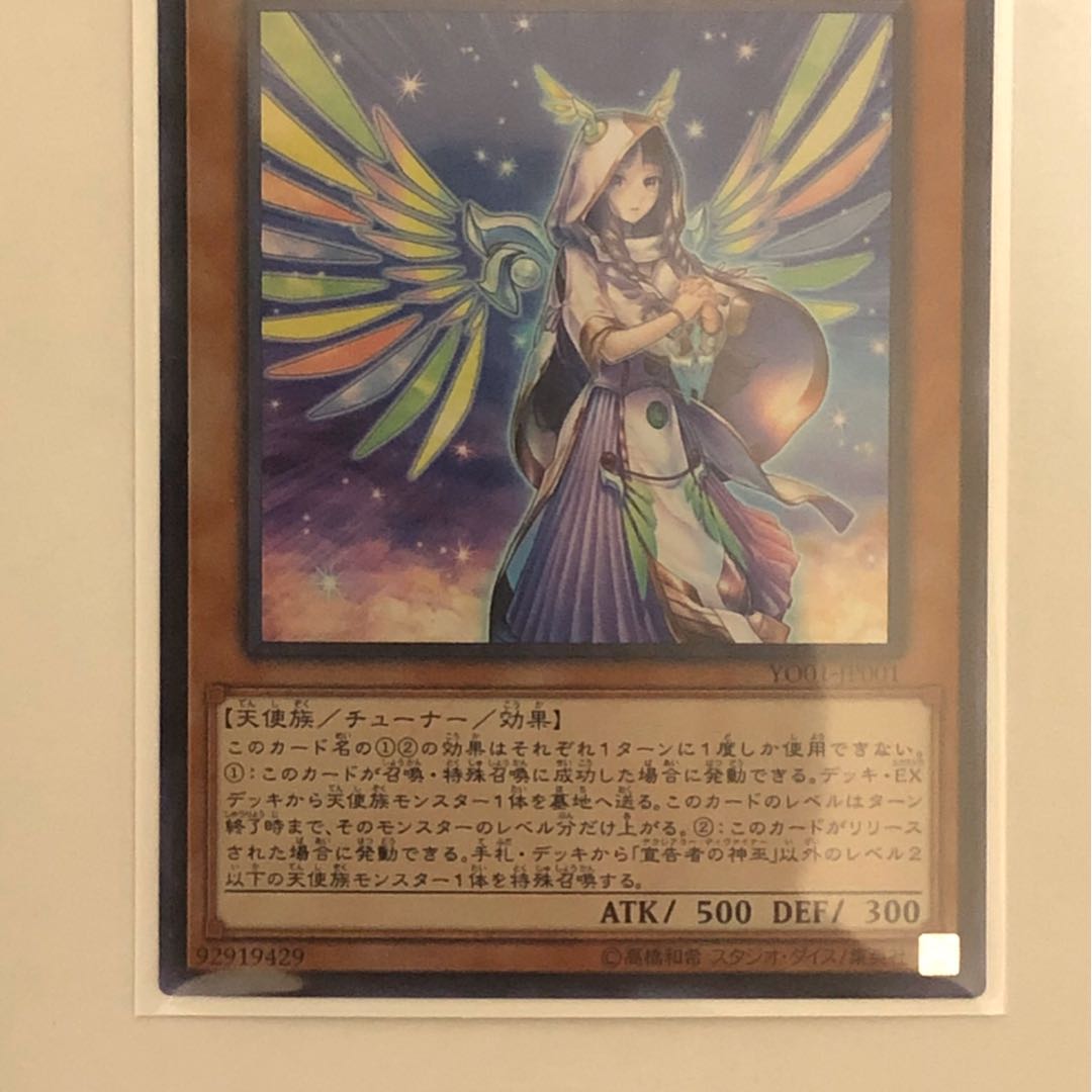 宣告者の神巫　ウルトラレア　1枚