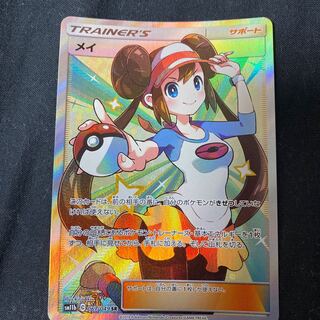 RosaSR Pokemon Cards