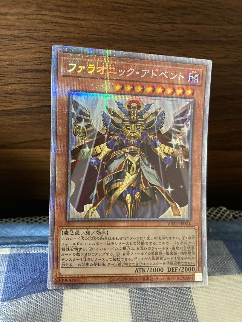 Pharaonic Advent Prisma Prisik