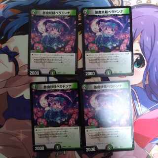 Belladonna the Darkness Demon Fairy 9/18