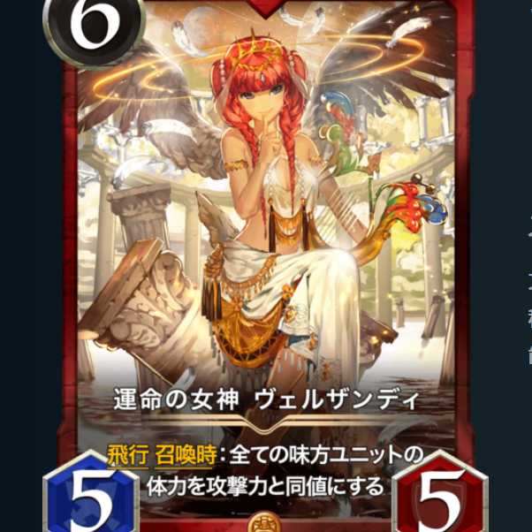 Verzandi, goddess of destiny