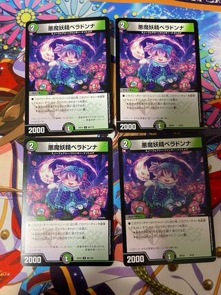 Belladonna the Darkness Demon Fairy 9/18