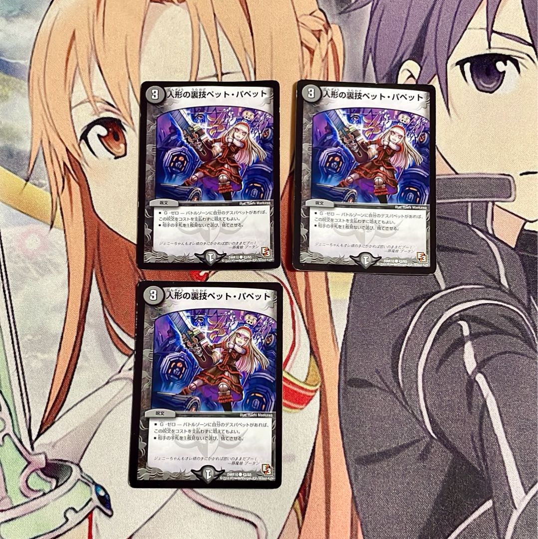 Puppet backstage pet/puppet C 42/55