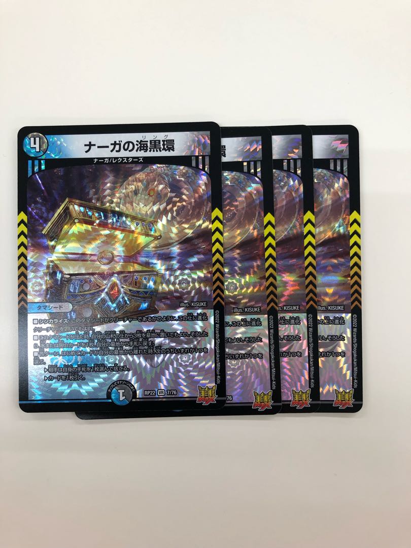 Umi Black Ring of Serpentine Princess VR 7/76