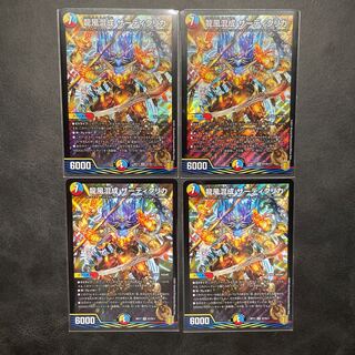 龍風混成 ザーディクリカ SR S7/S11