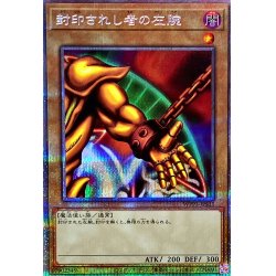Left Arm of the Forbidden One [Prismatic Secret Rare] {WPP3-JPS0...