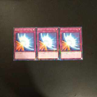 Sacred Barrier - Mirror Riryoku - Parallel Normal ST19-JP036 3 copies