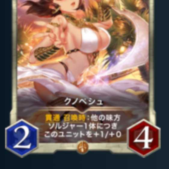 Knopeche Lv44 with Spirit