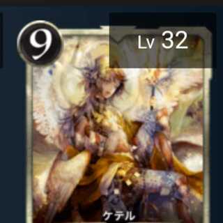 Ketel Lv 32 with Spirit