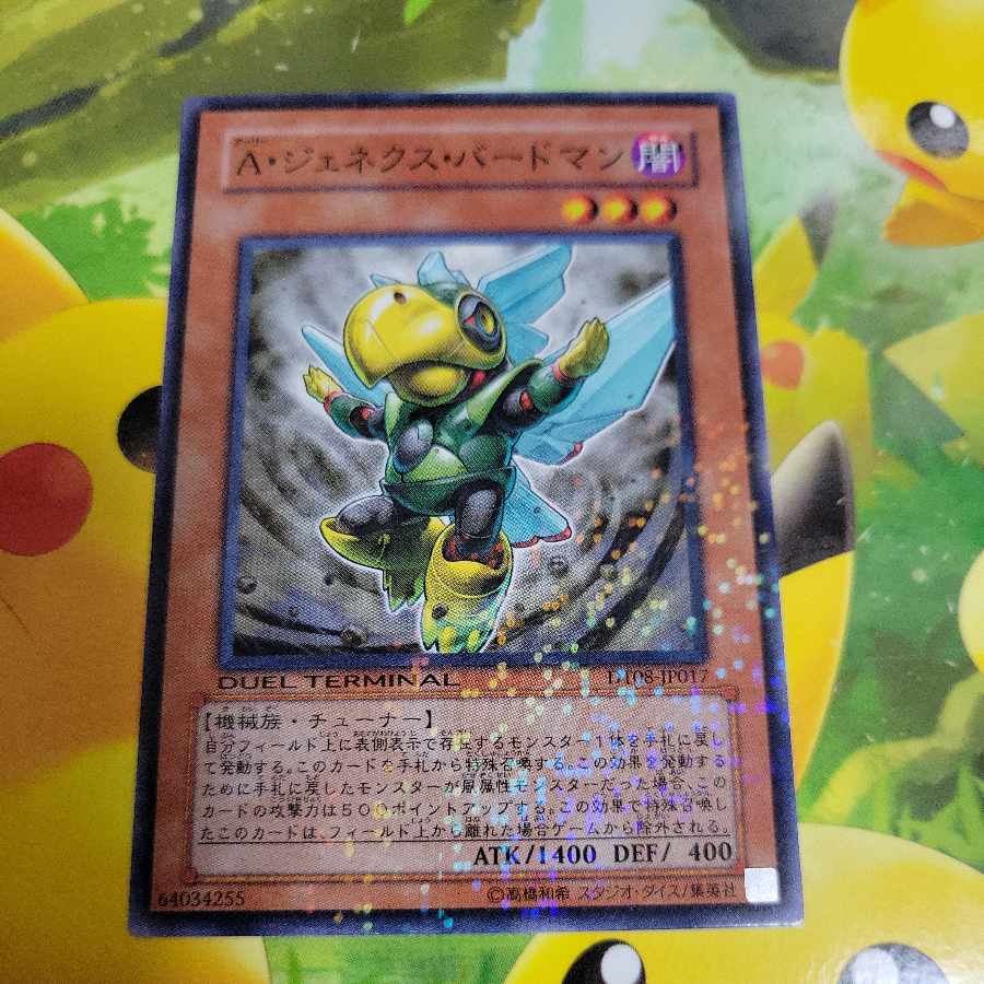 Genex Ally Birdman Normal DT08-JP017