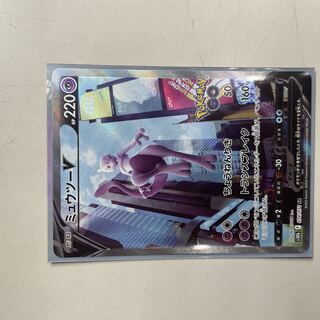 Lowest price! !MewtwoV sa