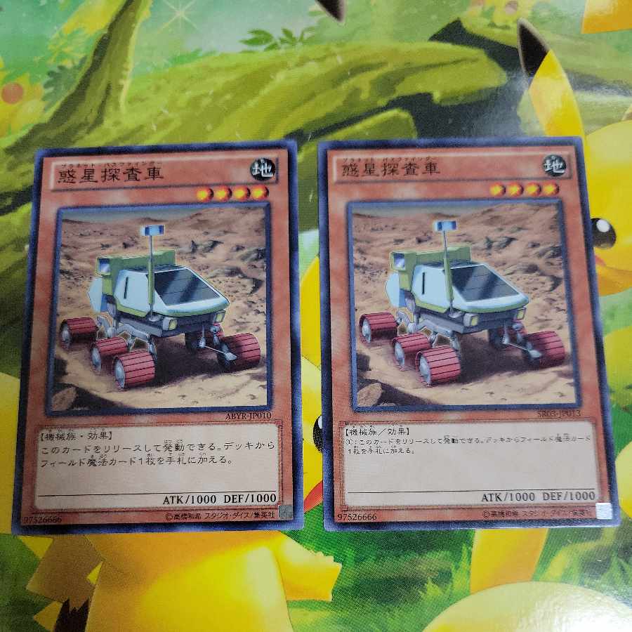 Planet Pathfinder 2-piece set, normal