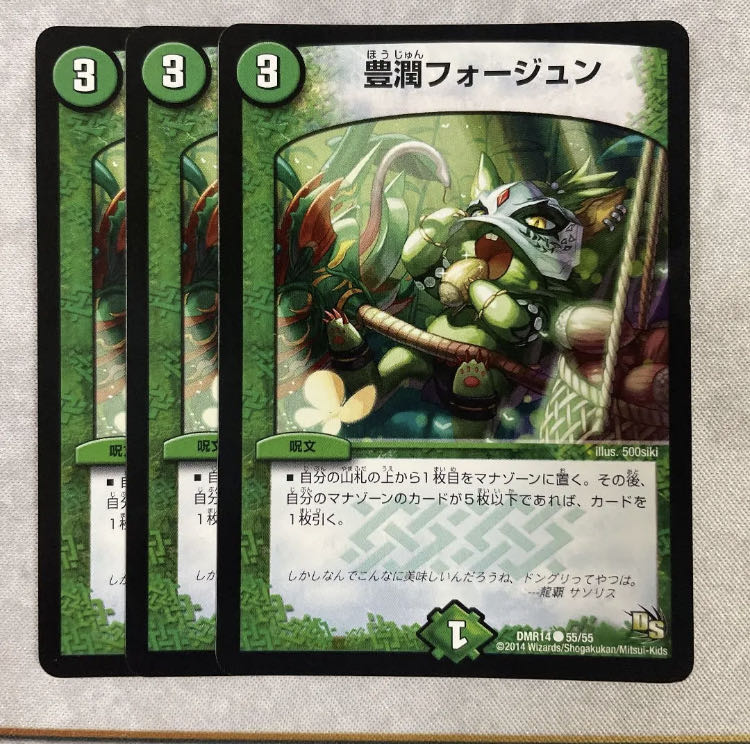 Houjun Faujun C 55/55