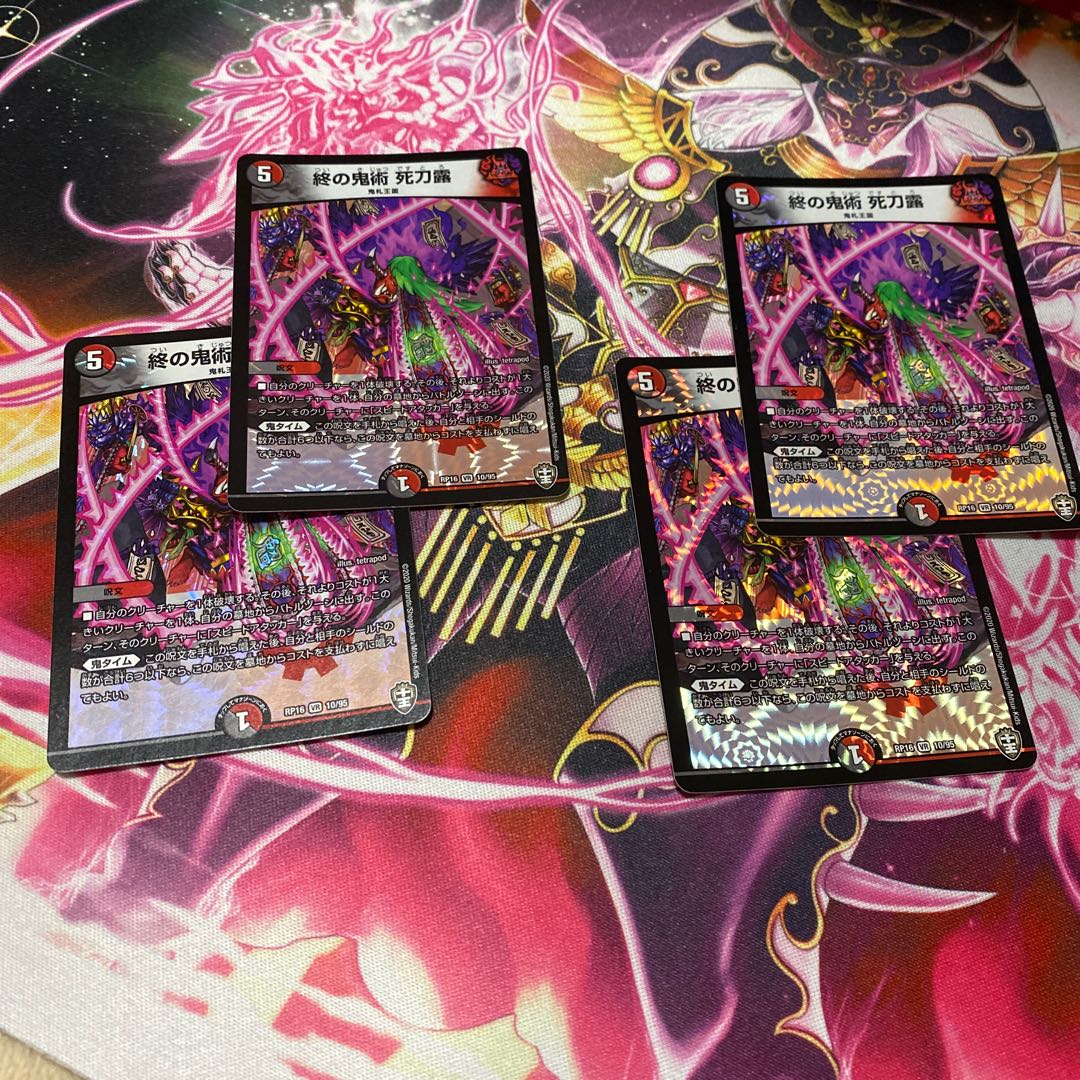 End Demon Art: Deadly Sword Dew, 4 pieces.