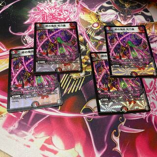 End Demon Art: Deadly Sword Dew, 4 pieces.