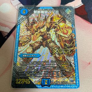 Forbidden Institution VV-8 Kinshik