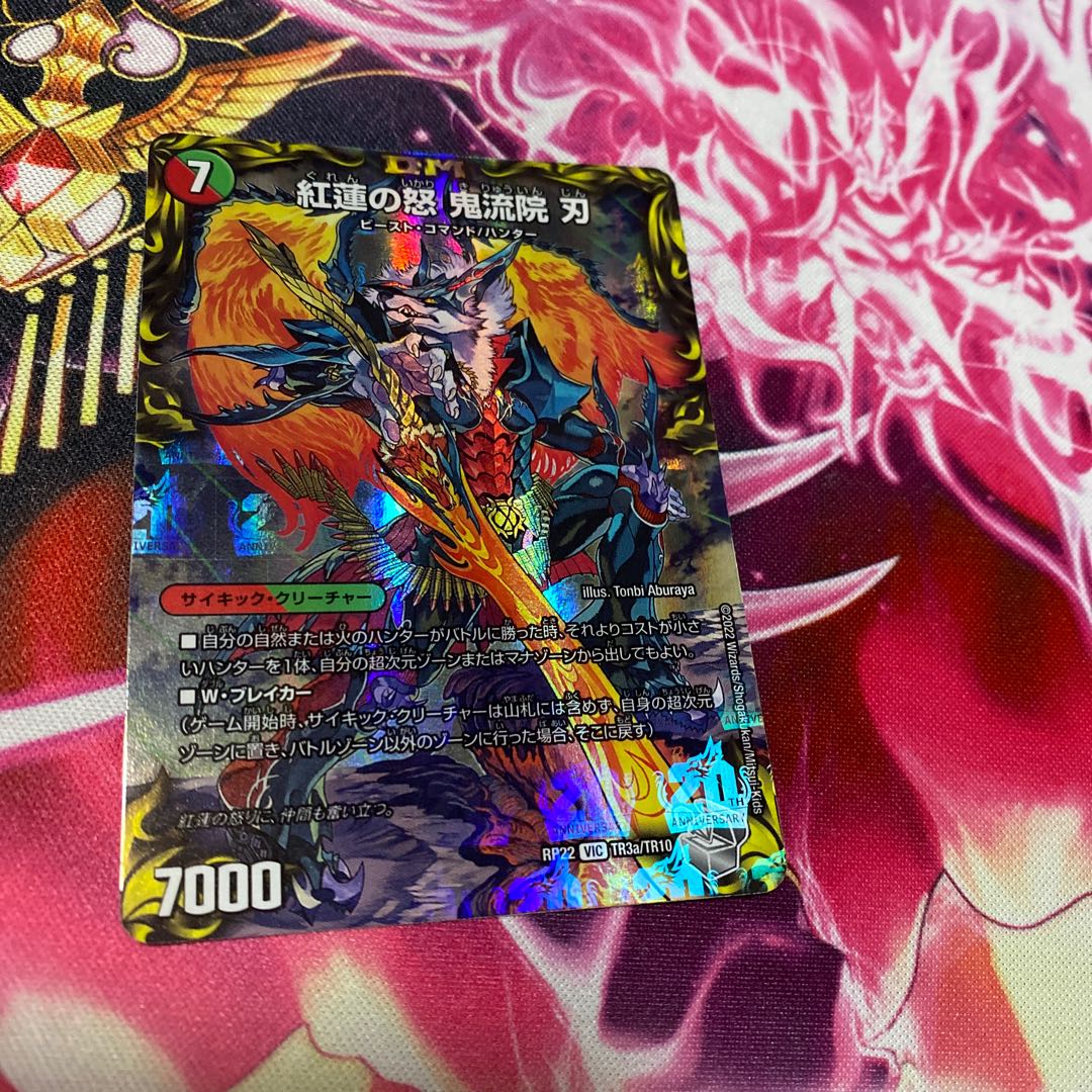 Kouren no Rage - Oniryuin Blade｜Bankara Daichiban Menchiruzou (Top) (20th Silver Treasure)