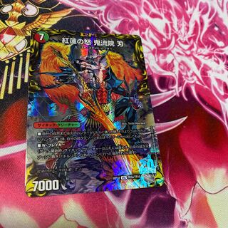 Kouren no Rage - Oniryuin Blade｜Bankara Daichiban Menchiruzou (Top) (20th Silver Treasure)