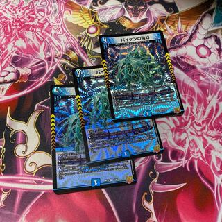 Umi phantom of Biken 3 sheets