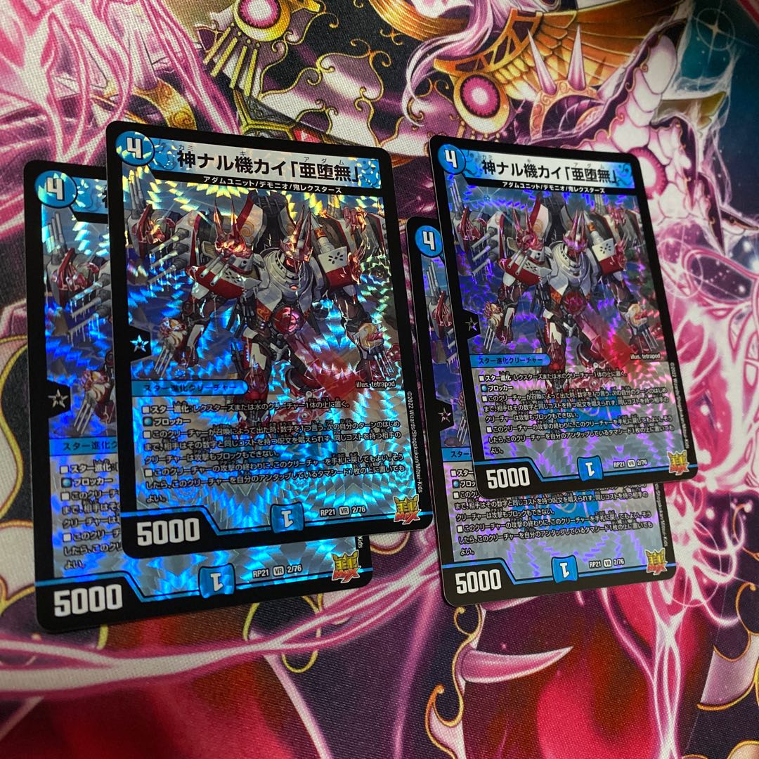 Kami Naru Kiki Kai "A Fallen Nothing" 4 pieces