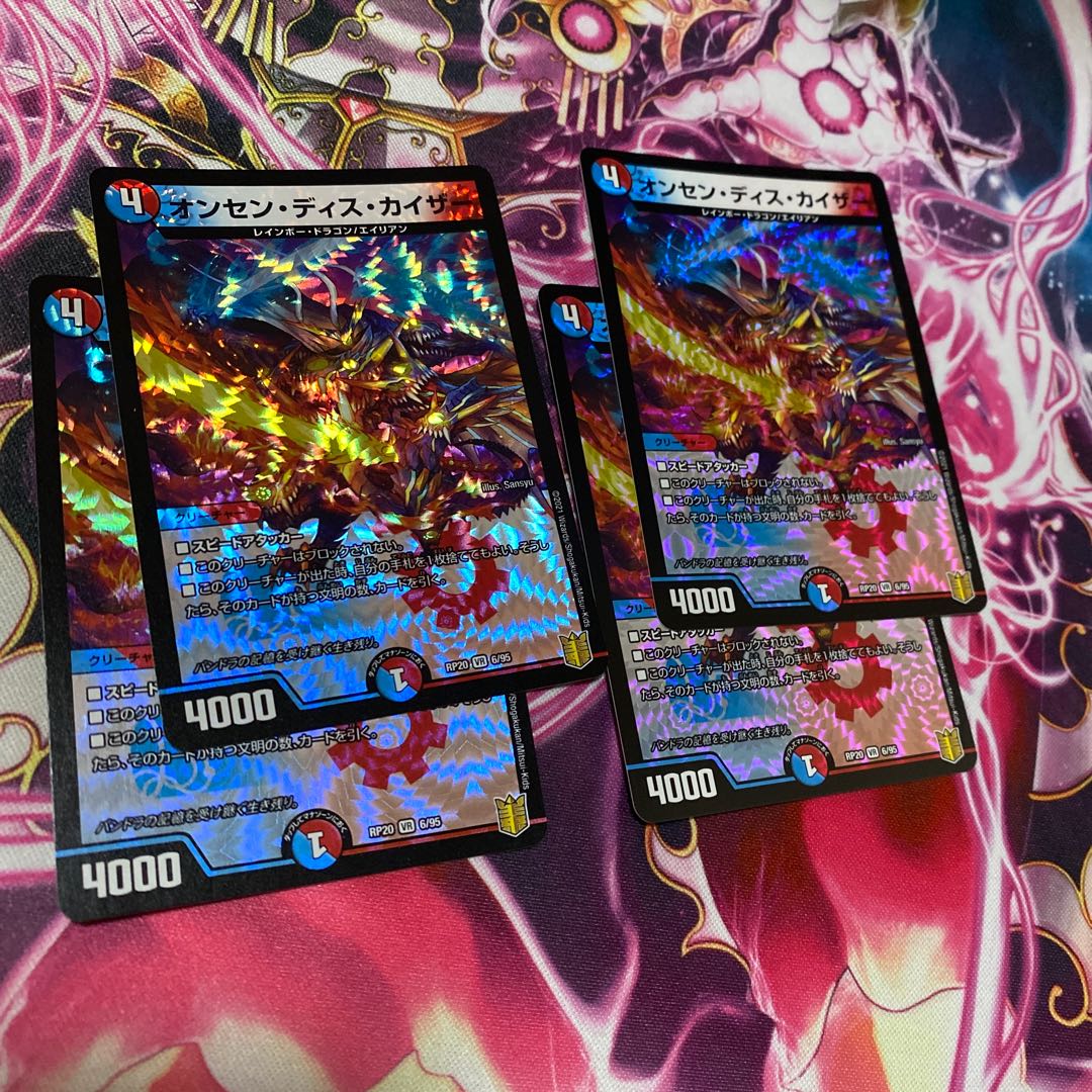 Onsen Dis Kaiser 4 sheets