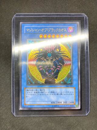 【良品級】マジシャンオブブラックカオス　レリーフ