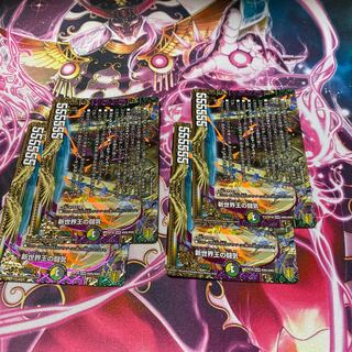 Fighting chi of the New World King｜Volzeos-Balamord (bottom) 4 cards