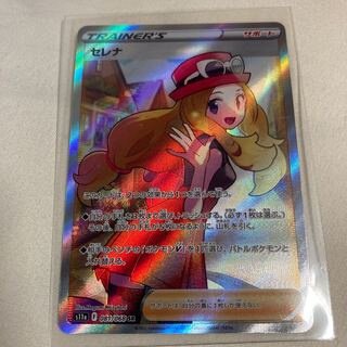Pokémon Card Glowing Arcana Serena SR