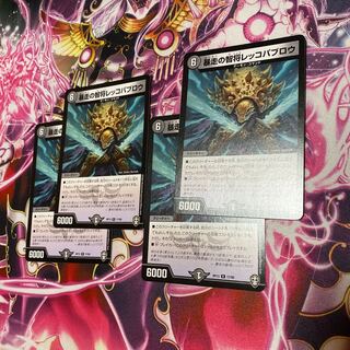 Runaway Wisdom General Rekko Pavlow 4 pieces