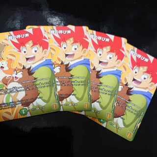 Call of the Dragon R 76/100