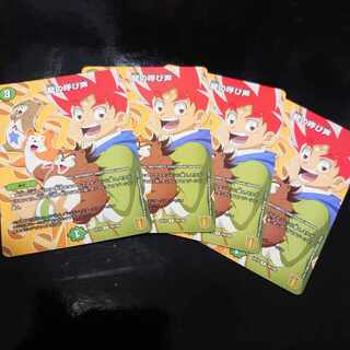 Call of the Dragon R 76/100