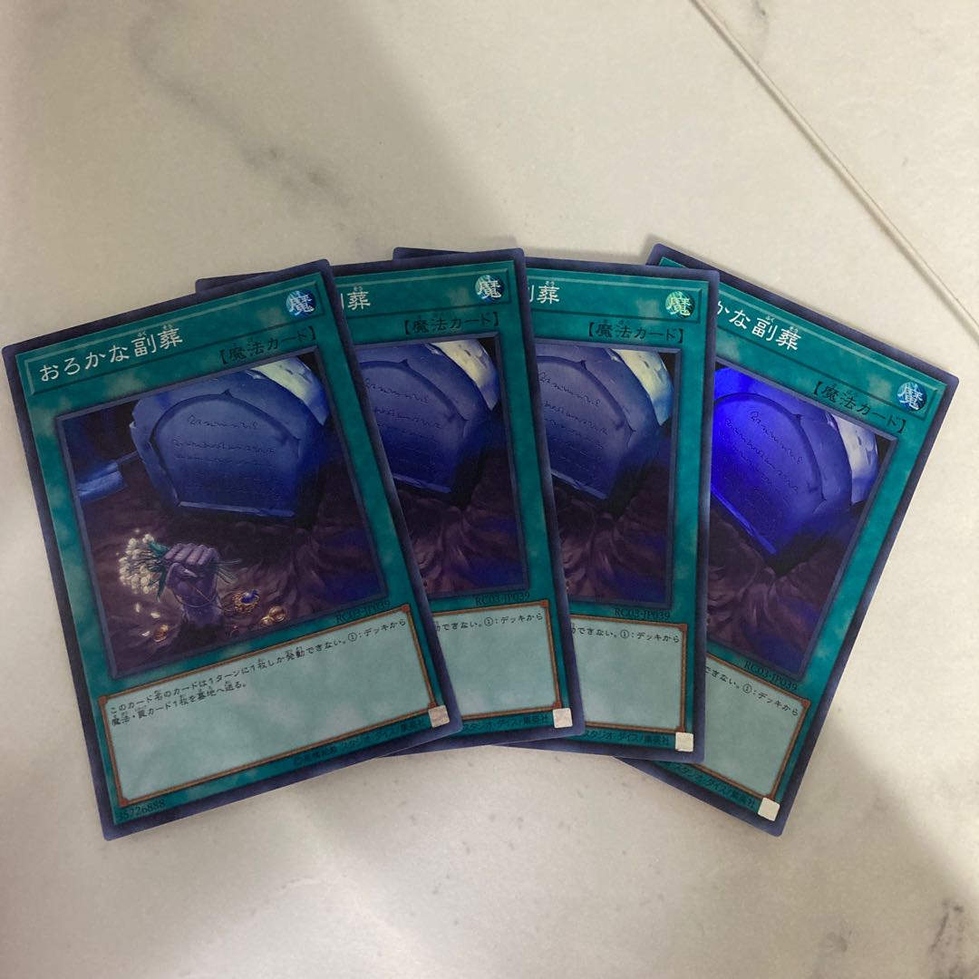 Foolish Burial Goods Super Rare JP039