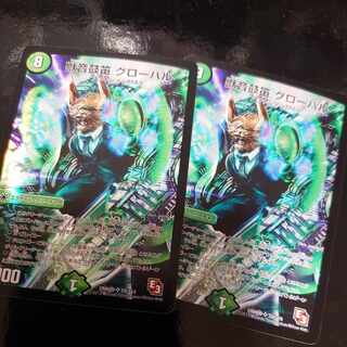 獣音鼓笛 グローバル SR S9/S10 1枚