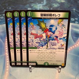 Adventure Fairy Poleco C 94/95