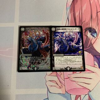 Destruzione Destruzione of Knowledge P47/Y12