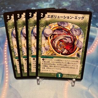 Evolution Egg U 35/55/Y5