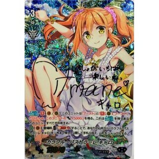 Colorful Pastorale Caro (rainbow sign) [SSP] {V-EB05/SSP0...