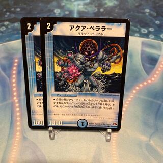 Aqua Bellara (normal) C 84/110/Y7