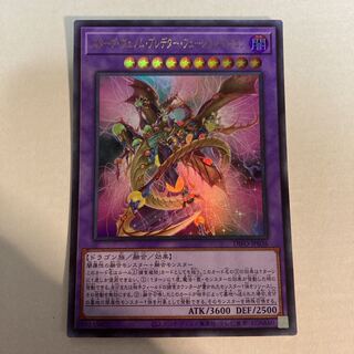 Stave Venom Predator Fusion Dragon