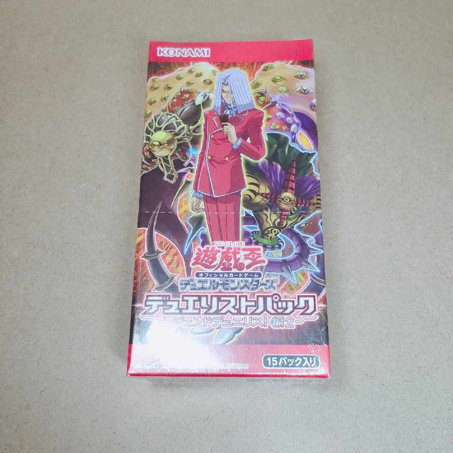 遊戯王 レジェンドデュエリスト編 2 2 BOX セット