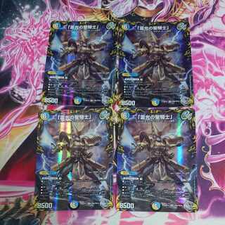 4枚 「雷光の聖騎士」(20th銀トレジャー) SR TR8/TR10